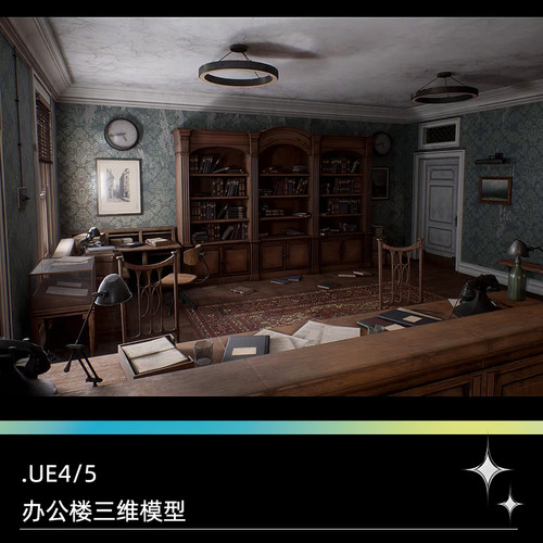UE4 UE5虚幻末日战争废弃办公楼办公室房间走廊办公座椅资产文件