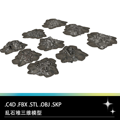 C4D FBX STL OBJ乱石堆石块废墟石头砖块砖头三维3D模型素材文件