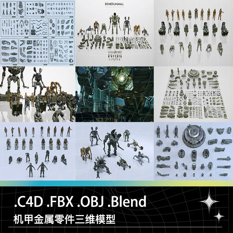 c4d fbx obj blend科幻机器人机甲朋克金属战车士兵战士三维模型