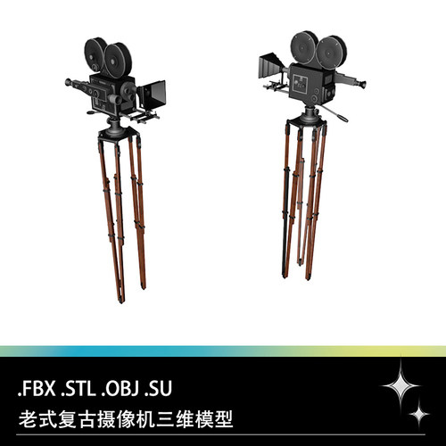 FBX STL OBJ SU老式复古摄像机录像机摄影机三维3D打印模型文件