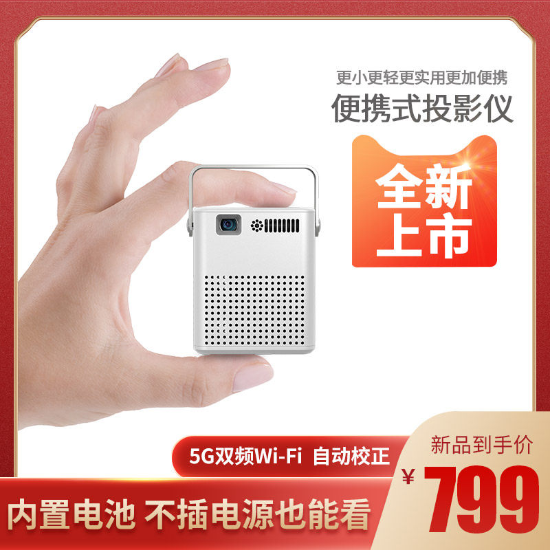 [内置电池]P7微小型便携无线迷你mini家庭影院投影仪家用1080超高清wifi智能安卓电视可连手机寝卧室宿舍投墙