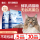 皇仕乳鸽猫粮全价冻干粮成猫幼猫通用型猫咪长肉高蛋白营养猫主粮