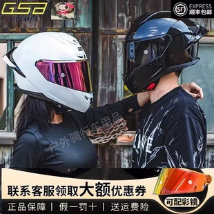 gsb361GT摩托车头盔男全盔女机车荧光黑珍珠白四季骑行安全