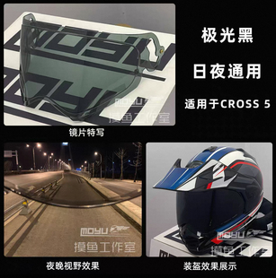 适用于Arai cross5 镜片拉力盔5 adv5头盔专用防雾贴