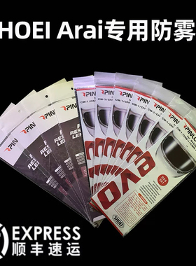 适用于SHOEI Z7 X14 Z8 头盔镜片防雾贴GTAIR RX7X neo K1防雾片