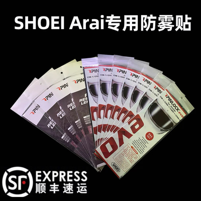 适用于SHOEI Z7 X14 Z8 头盔镜片防雾贴GTAIR RX7X neo K1防雾片