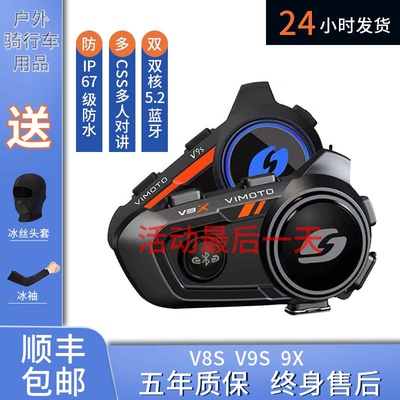 维迈通V9S V10X摩托车头盔蓝牙耳机全盔半盔内置无线对讲机听音乐
