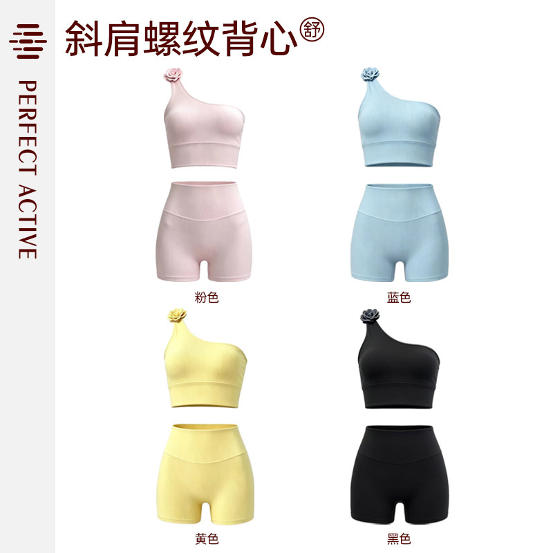 斜肩花朵单件健身套装