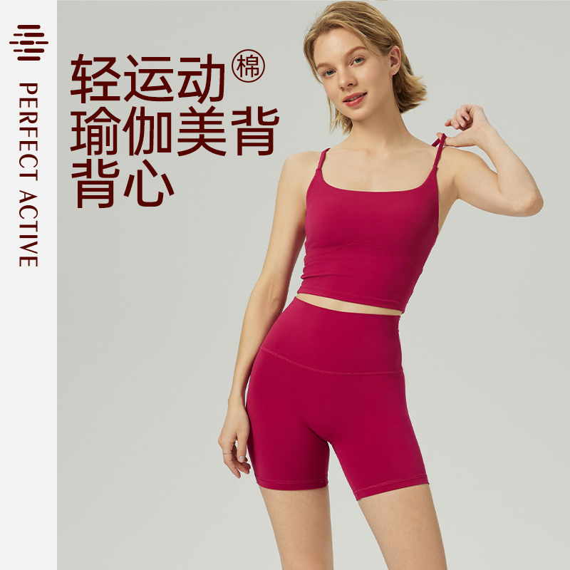瑜伽背心防震健身完美律动