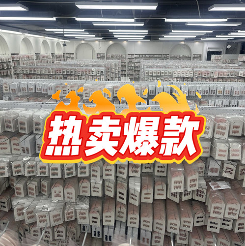 【义乌爆款】新款穿戴甲摆摊批发专用混批一手货元盲盒捡漏学生