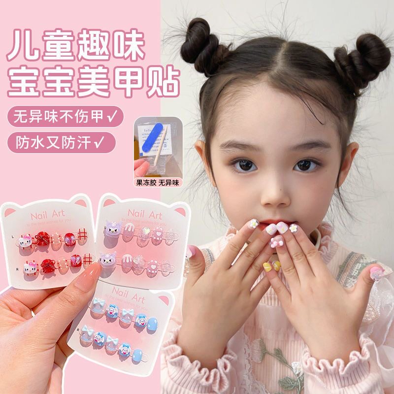 儿童穿戴甲卡通可爱美甲批发小女孩专用指甲贴片美甲贴片学生