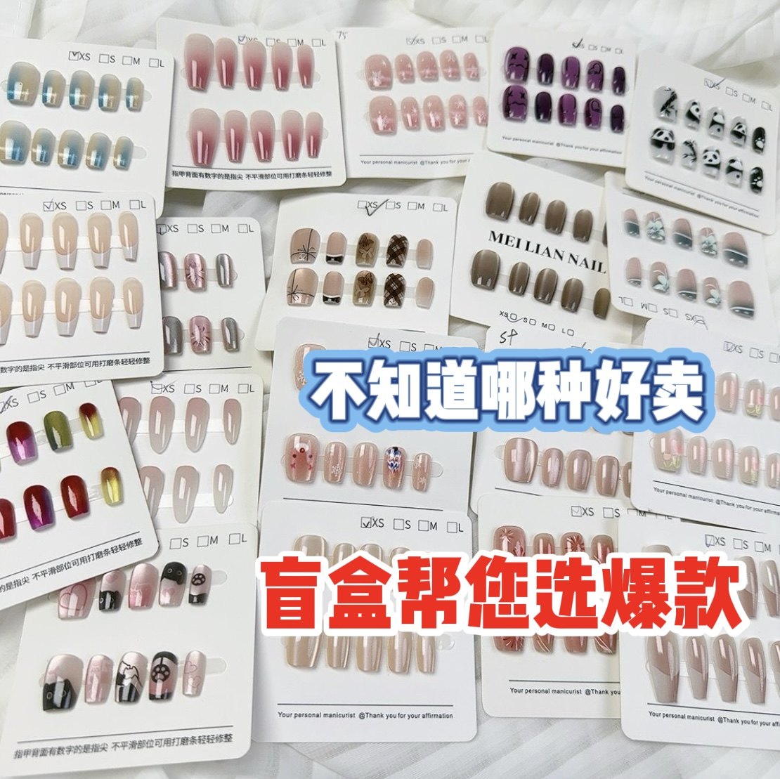 高级穿戴甲摆摊批发专用混批一手货元成品甲清仓盲盒捡漏包邮学生