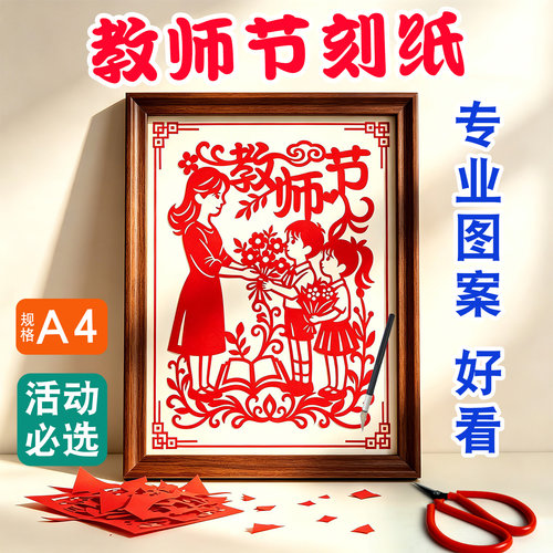手工教师节礼物diy材料