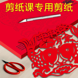 剪纸窗花工具套装新年传统非遗手作品半成品红纸宣纸刻刀刻板剪刀