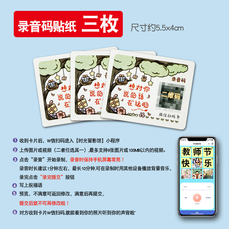 教师节立体贺卡手工diy材料包送老师礼物幼儿园儿童录音开学礼物