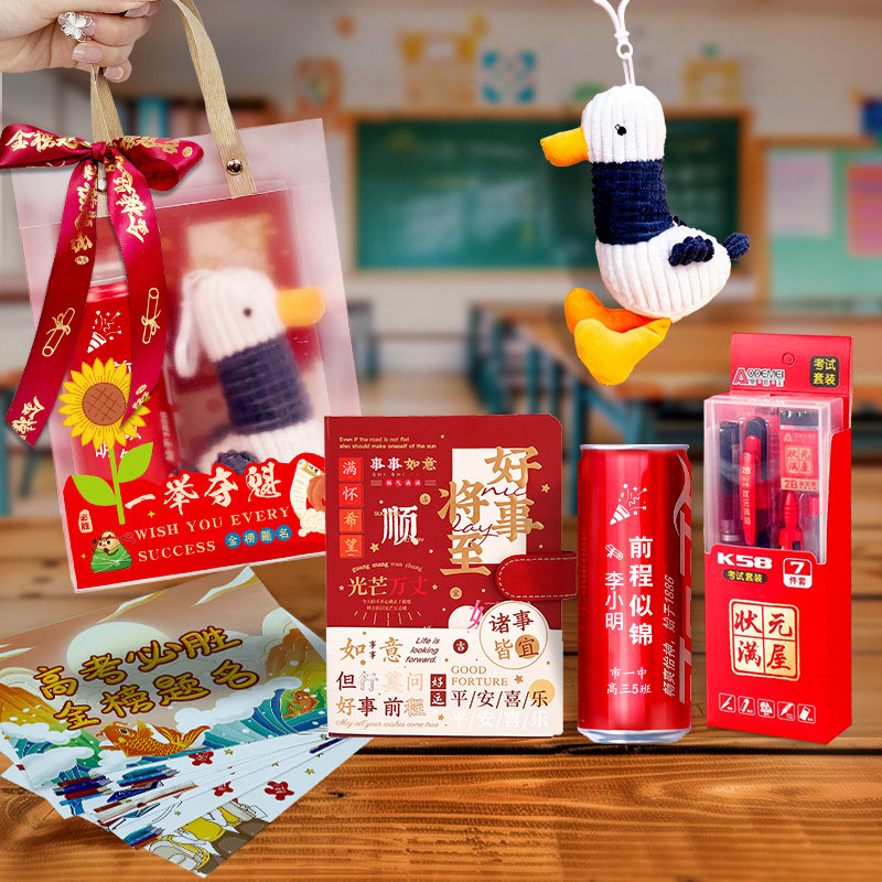 中高考毕业季学生励志加油礼小学