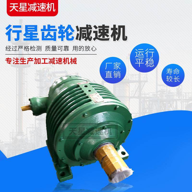 厂家生产 NGWS系列行星减速机 硬齿面减速器