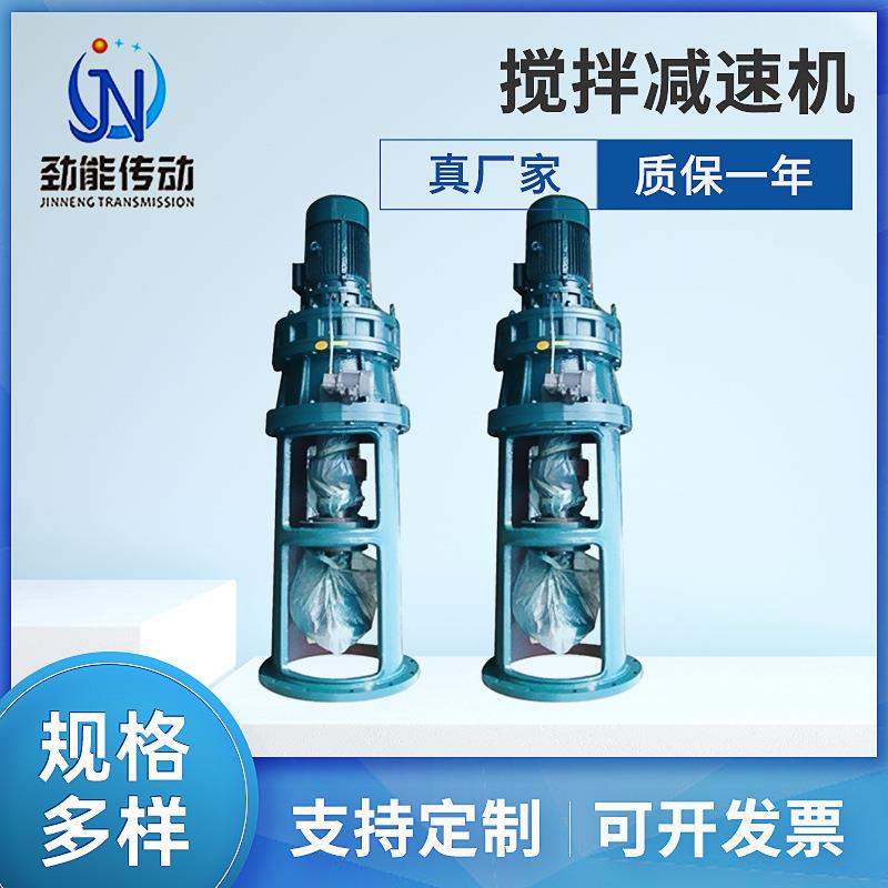 摆线针轮减速机 BLD3-23-5.5搅拌减速机 硬齿面减速机