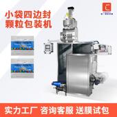 机 机干燥剂自动包装 多列洗鼻盐四边封包装 机小袋感冒冲剂颗粒分装