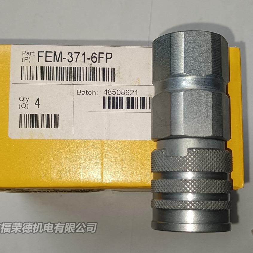 FEM-371-6FP不锈钢材无溢流平齐端面液压管路快换接头