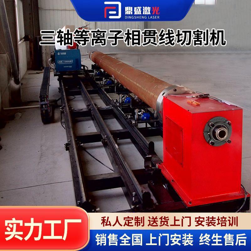 现货大幅面管材金属数控切割机大功率工业三轴等离子相贯线切割机