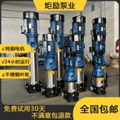 厂家 多级离心泵南方凯泉东方连城多级离心泵同款 QDL QDLN4立式