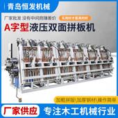 油压 双开式 A型双面油压 单 A字型液压双面