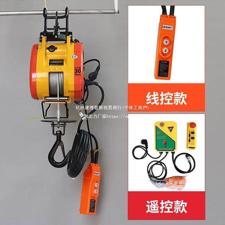 起重小金刚电机家用升降提升机卷扬机小型22电动葫芦空调小吊机0v