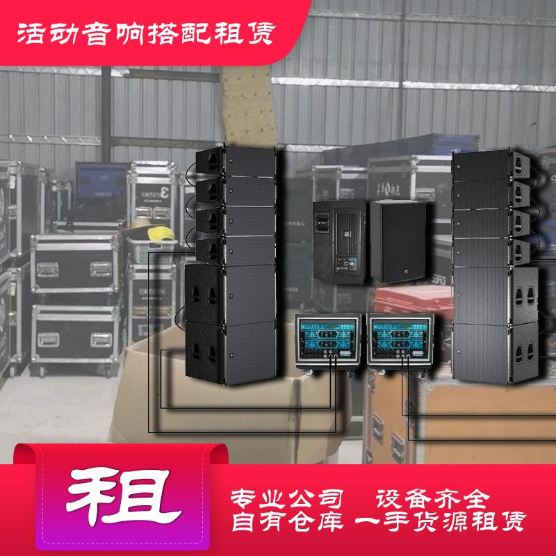 广州年会新春晚会音响灯光租赁组装大型灯光舞台