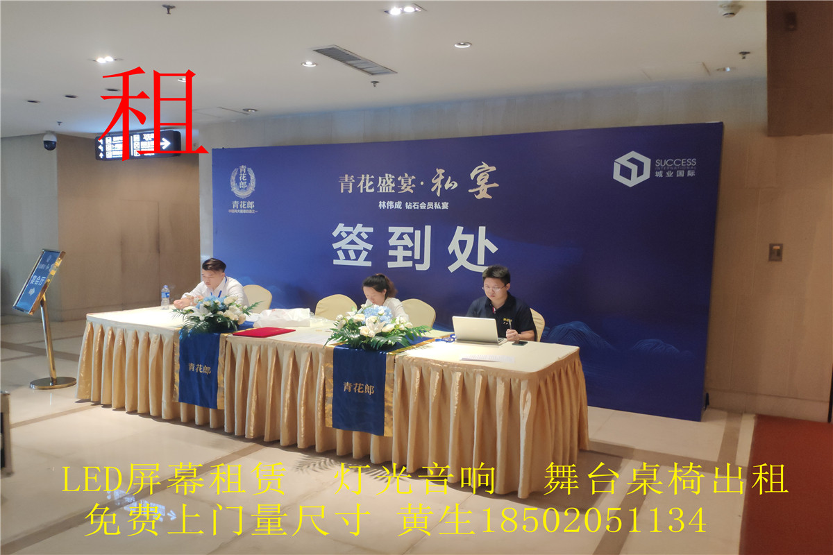广州桁架出租年会背景板签名墙婚庆酒店会议活动kt板广告展会布置
