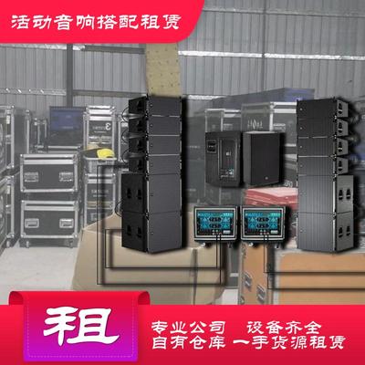 广州年会元旦晚会专用舞台音响租赁公司承接舞台各类物料