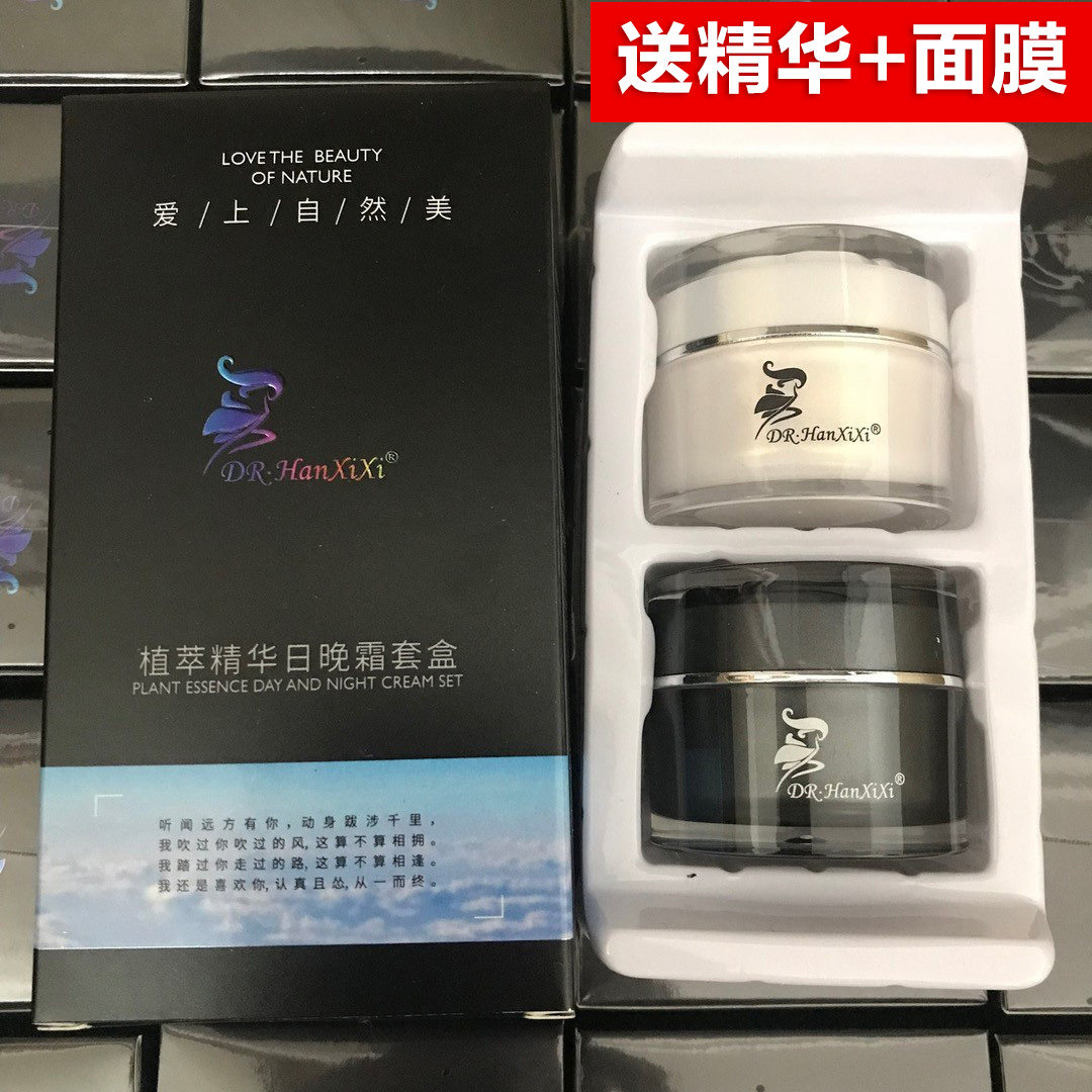 dr植物精华美颜霜第四代植萃日霜晚霜套装改善暗沉提亮肤色淡痘印