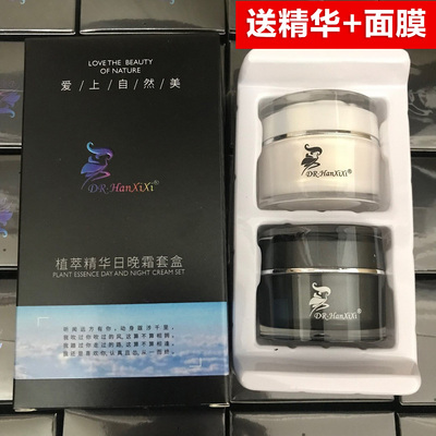 dr植物精华美颜霜第四代植萃日霜晚霜套装改善暗沉提亮肤色淡痘印