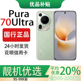 Ultra Huawei Pura 超聚光伸缩摄像头卫星通信鸿蒙AI手机 华为