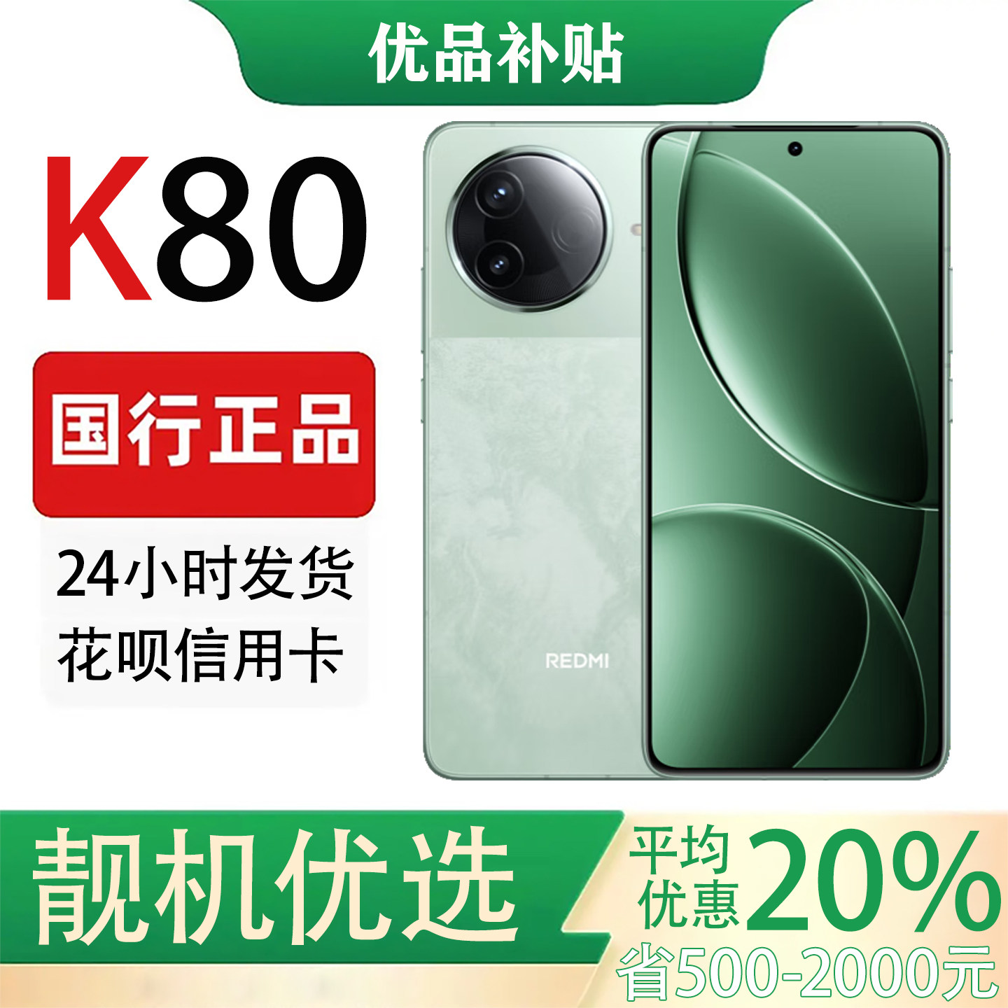 MIUI/小米 REDMI K80骁龙8Gen3游戏拍照全网5G