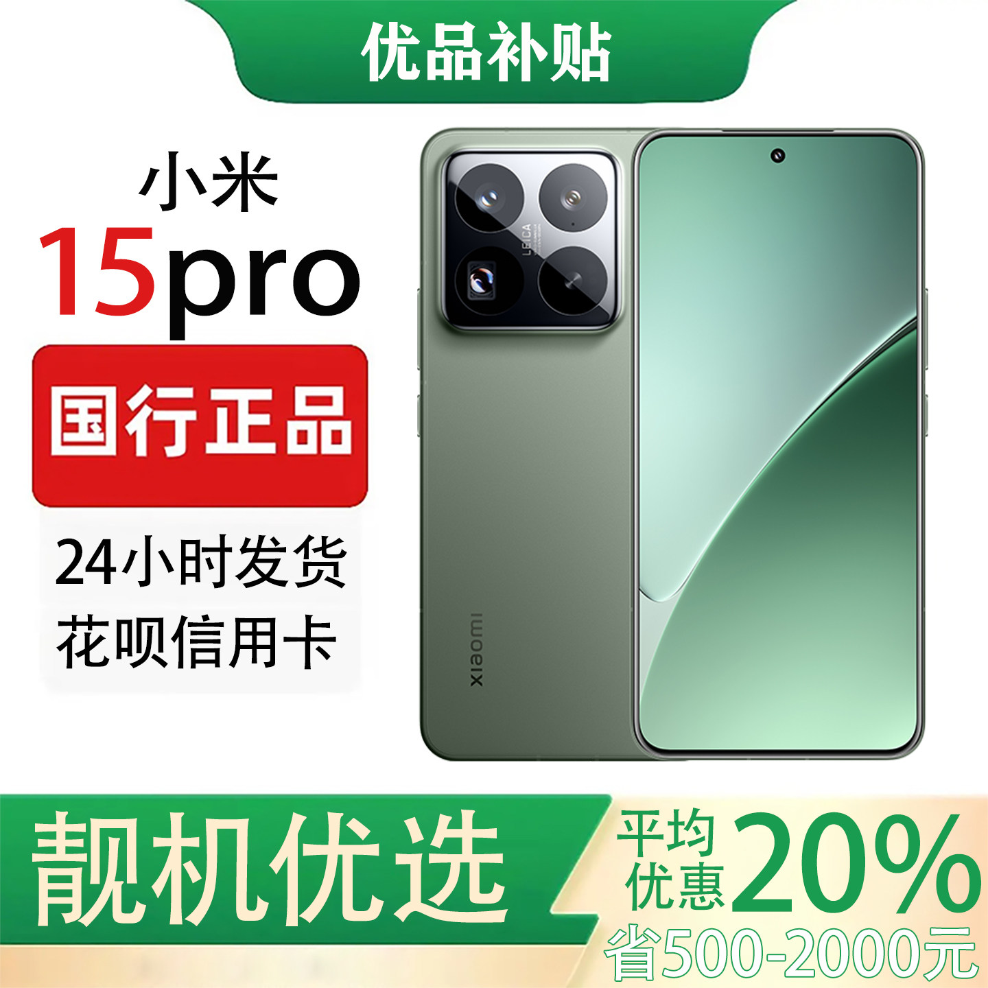 MIUI/小米 Xiaomi 15 Pro 国行原装骁龙8高配置AI旗舰澎湃