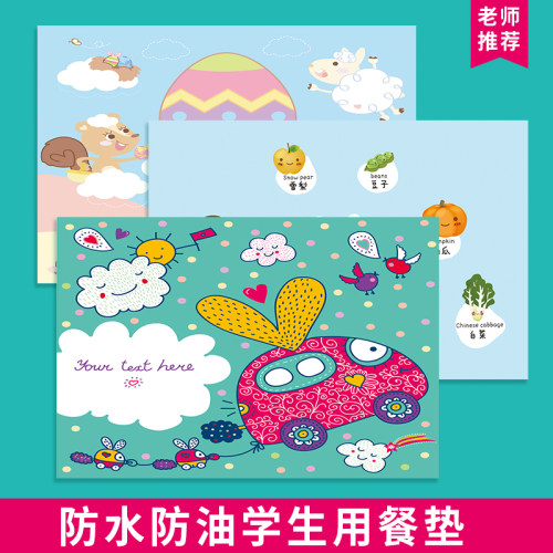 儿童一年级小学生餐垫40x60就餐