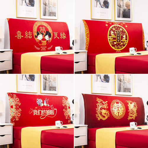 大红色浪漫防尘全软包婚庆床头套