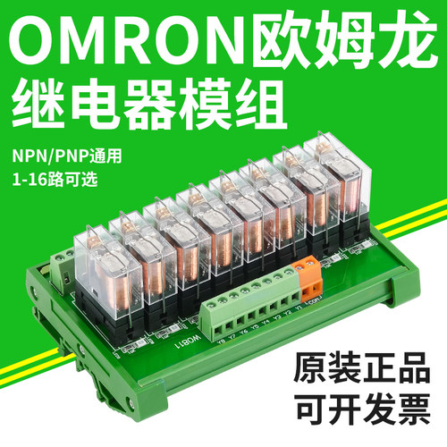 适用OMRON欧姆龙继电器模组块G2R
