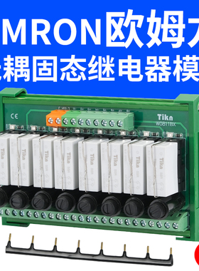 欧姆龙继电器模组光耦隔离固态继电器模块组24V220VPLC放大板TSR2