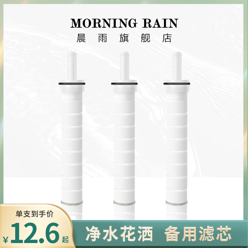 morningRain净水滤芯硬质高精度