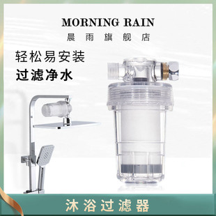 rain沐浴花洒前置过滤器净水器顶喷过滤洗澡美肤喷头花洒 morning