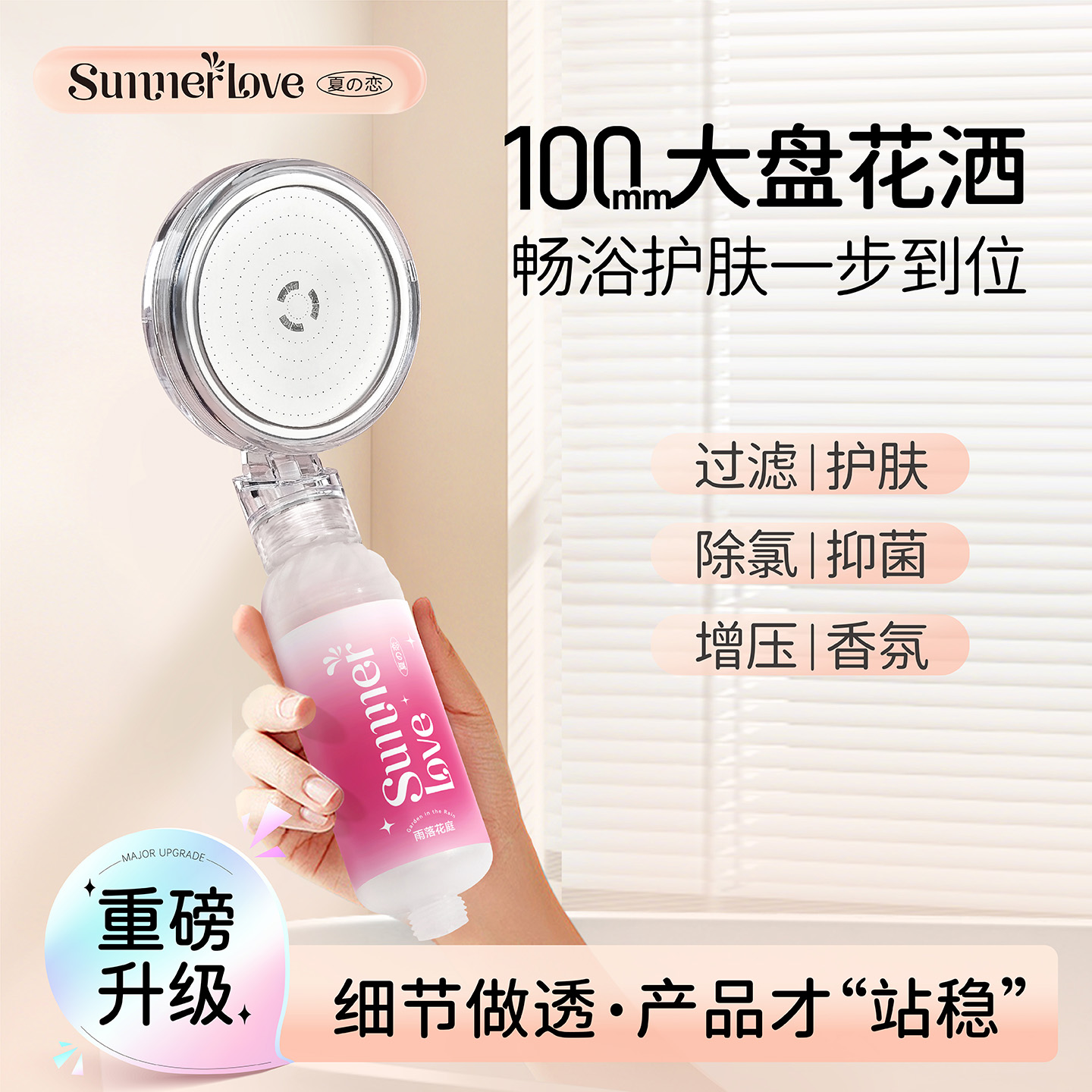 抑菌美肤过滤过滤除氯花洒