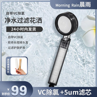 Rain净水过滤花洒VC除氯增压淋浴喷头软水美肤沐浴英国