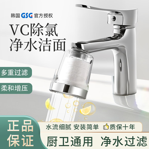 除氯水龙头过滤器自来水净化美肤