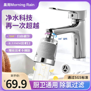 MorningRain厨房卫生间自来水净水过滤水龙头ACF碳纤维除氯过滤器