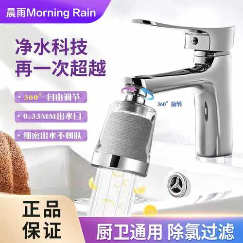 韩国正品龙头过滤器送转接头除氯