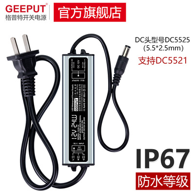 格普特防水电源监控适配器12V足2A摄像头室外防雨直流开关24W功率