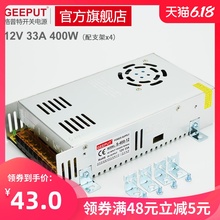 格普特LED开关电源12V 30A 360W灯带灯条灯箱展柜台货架电源变压