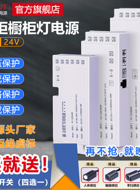 220V转12V24V酒柜衣柜橱柜灯专用开关电源杜邦接口感应灯带变压器